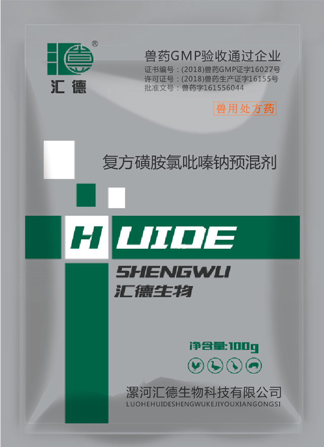 大屌狂操小骚逼复方磺胺氯吡嗪钠预混剂